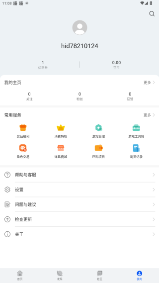 华为游戏中心app正版2025最新 华为游戏中心app正版2025最新