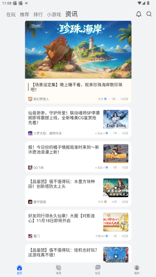 华为游戏中心app正版2025最新 华为游戏中心app正版2025最新