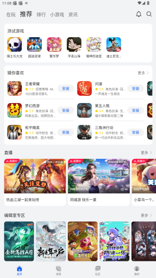 华为游戏中心app正版2025最新 华为游戏中心app正版2025最新