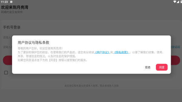 月亮湾app下载 月亮湾app下载