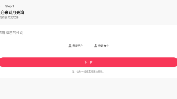 月亮湾app下载 月亮湾app下载