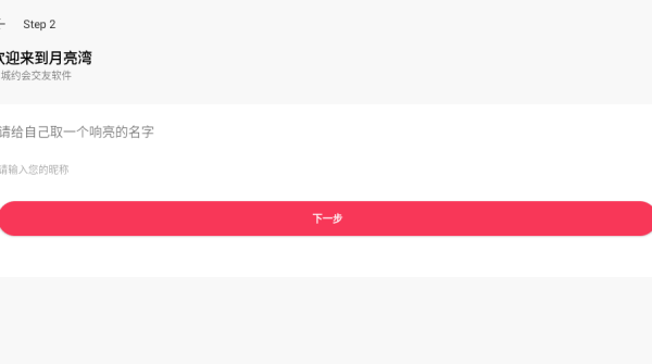 月亮湾app下载 月亮湾app下载