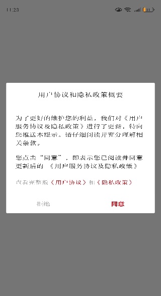 新甘南app最新版下载 新甘南app最新版下载