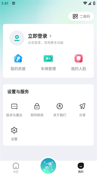 云眸社区登录版 云眸社区登录版