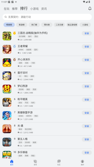 华为游戏魔盒最新版下载(华为游戏中心) 华为游戏魔盒最新版下载(华为游戏中心)