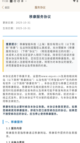 �����Ǽ�Զ�����ܿ���app����