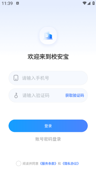 校安宝管理app下载 校安宝管理app下载