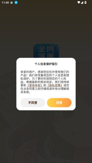 全网漫画大全app下载2025最新版 全网漫画大全app下载2025最新版