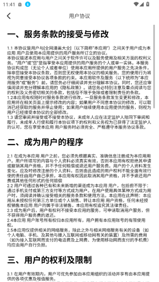 全网漫画大全app下载2025最新版 全网漫画大全app下载2025最新版