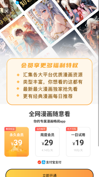全网漫画大全app下载2025最新版 全网漫画大全app下载2025最新版
