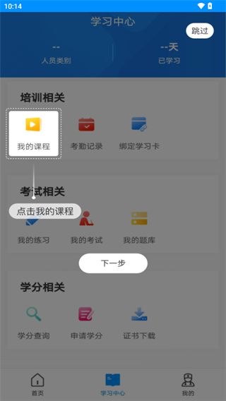 医博士app最新版本下载安装 医博士app最新版本下载安装