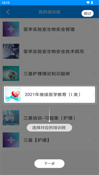 医博士app最新版本下载安装 医博士app最新版本下载安装