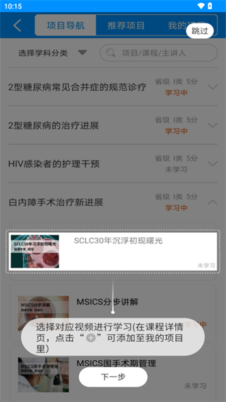 医博士app最新版本下载安装 医博士app最新版本下载安装