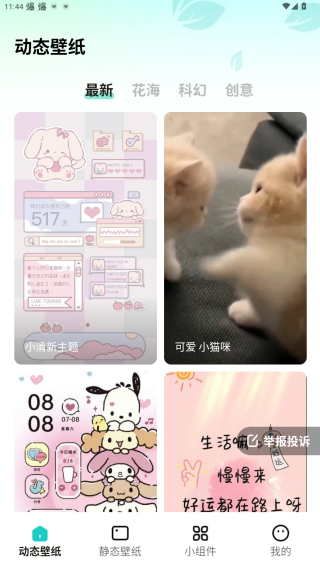 青藤壁纸app安卓版下载 青藤壁纸app安卓版下载