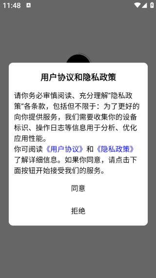 WG社区app下载 WG社区app下载