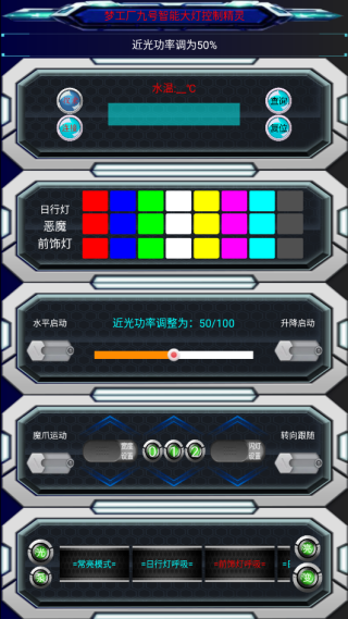 翼龙尾灯app软件下载安装手机版 翼龙尾灯app软件下载安装手机版