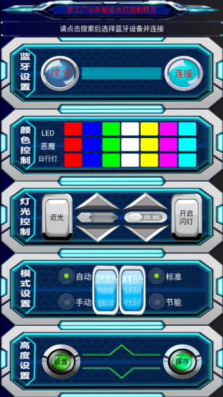 翼龙尾灯app软件下载安装手机版 翼龙尾灯app软件下载安装手机版