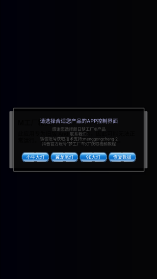 翼龙尾灯app软件下载安装手机版 翼龙尾灯app软件下载安装手机版