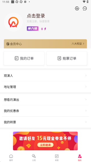 摩天轮票务app下载 摩天轮票务app下载