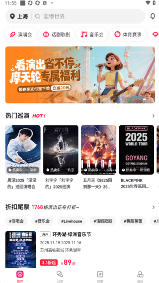 摩天轮票务app下载 摩天轮票务app下载