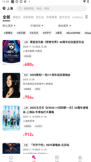 摩天轮票务app下载 摩天轮票务app下载