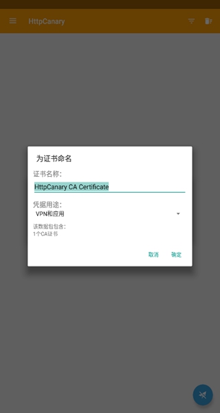黄鸟抓包免费版(HttpCanary) 黄鸟抓包免费版(HttpCanary)