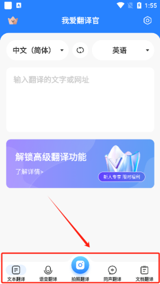 我爱翻译官免费下载安装 我爱翻译官免费下载安装
