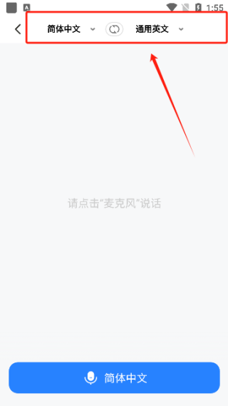 我爱翻译官免费下载安装 我爱翻译官免费下载安装