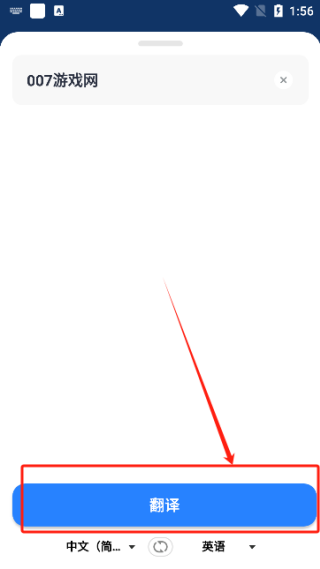 我爱翻译官免费下载安装 我爱翻译官免费下载安装