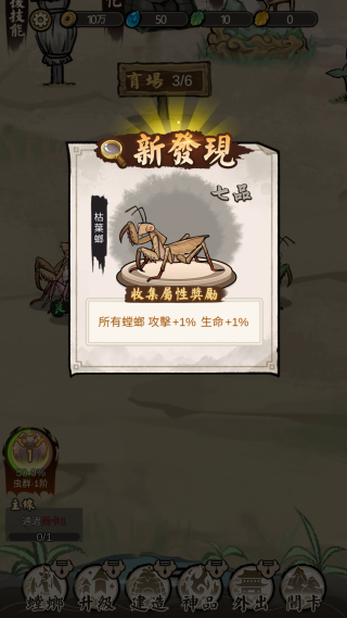 极品螳螂免广告安全下载 极品螳螂免广告安全下载