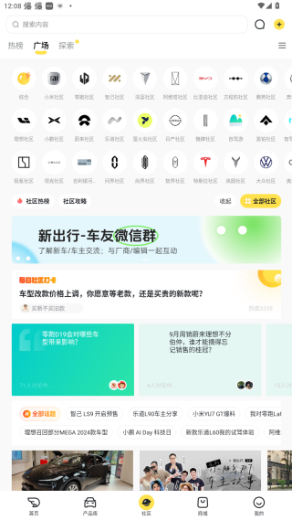 新出行app日照最新版 新出行app日照最新版