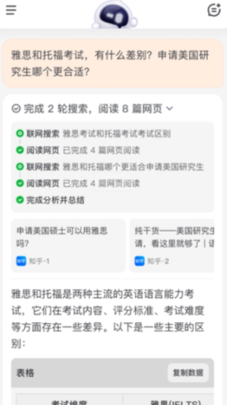 百小应app手机版下载 百小应app手机版下载