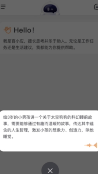 百小应app手机版下载 百小应app手机版下载