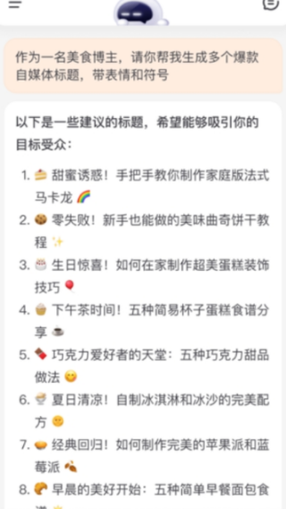 百小应app手机版下载 百小应app手机版下载