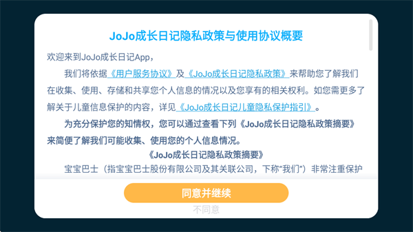 JoJo�ɳ��ռ�