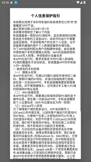 影驰魔盘app官方版下载 影驰魔盘app官方版下载