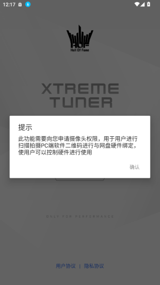 影驰魔盘app官方版下载 影驰魔盘app官方版下载