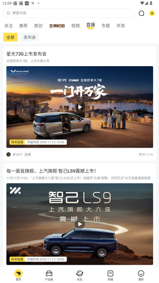 新出行新能源汽车出行app下载安装 新出行新能源汽车出行app下载安装