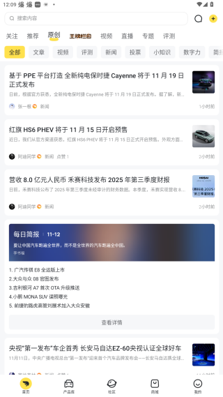 新出行新能源汽车出行app下载安装 新出行新能源汽车出行app下载安装