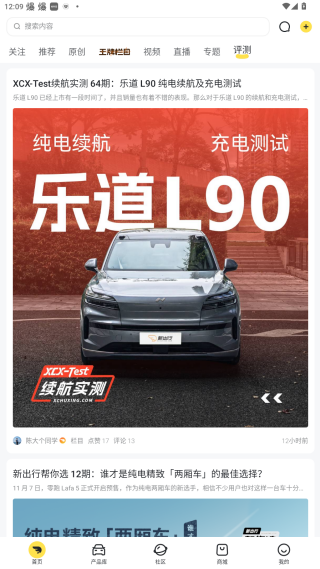 新出行新能源汽车出行app下载安装 新出行新能源汽车出行app下载安装