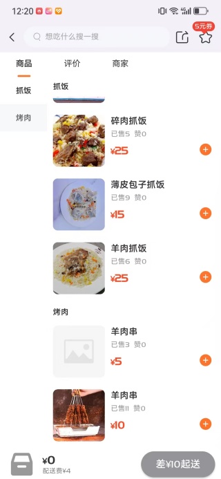 Bijirim外卖app下载 Bijirim外卖app下载