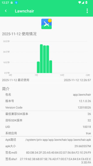 屏幕使用时间app官方版下载 屏幕使用时间app官方版下载