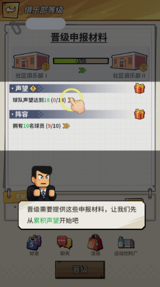 代号篮球游戏下载 代号篮球游戏下载