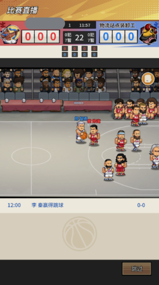 代号篮球游戏下载 代号篮球游戏下载