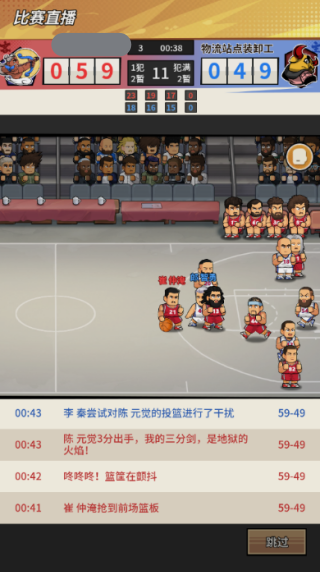 代号篮球游戏下载 代号篮球游戏下载