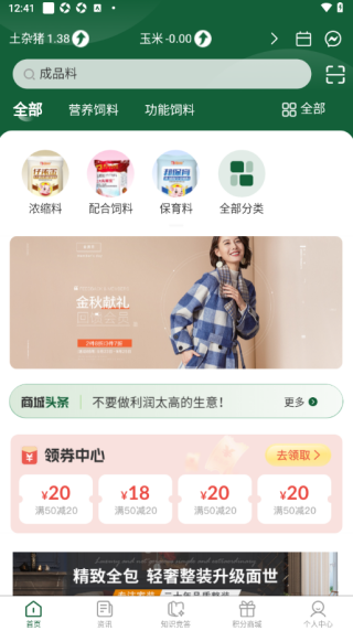 海创到家软件下载 海创到家软件下载