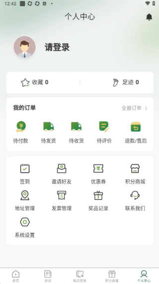 海创到家软件下载 海创到家软件下载