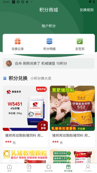 海创到家软件下载 海创到家软件下载