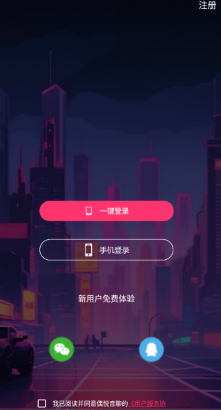 偶悦音聊app下载 偶悦音聊app下载
