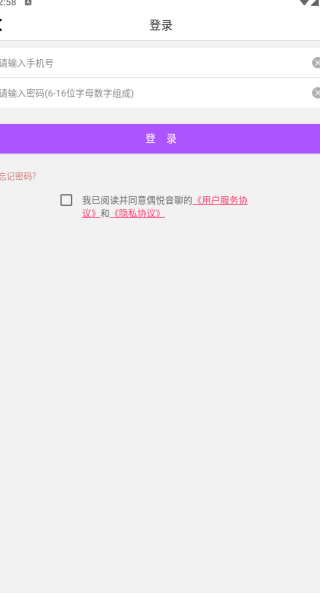 偶悦音聊app下载 偶悦音聊app下载